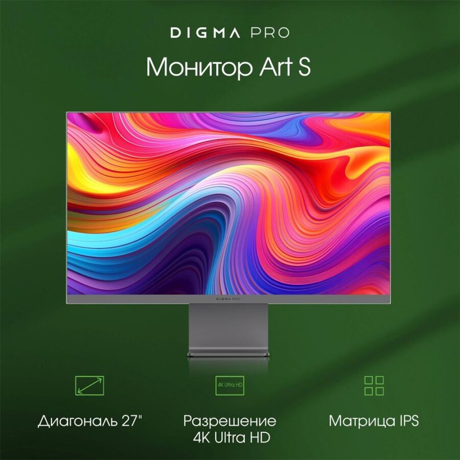 Монитор Digma Pro 27" Art S серый IPS LED 5ms 16:9 HDMI M/M матовая 400cd 178гр/178гр 3840x2160 60Hz FreeSync DP 4K USB 5.7кг — изображение 2