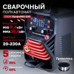 Купить Сварочный аппарат полуавтоматический Edon ПрофиMIG-230 MIG 9,4кВт 20-230А, MMA 10,8кВт 20-230А, раб.цикл 60%, КПД 85%, диаметр: электроды 2-4мм, проволока 0,8-1мм, MIG-MAG/LIFT TIG/MMA/SYN/2T/4T - 4D-15123839 из реестра по лучшей цене