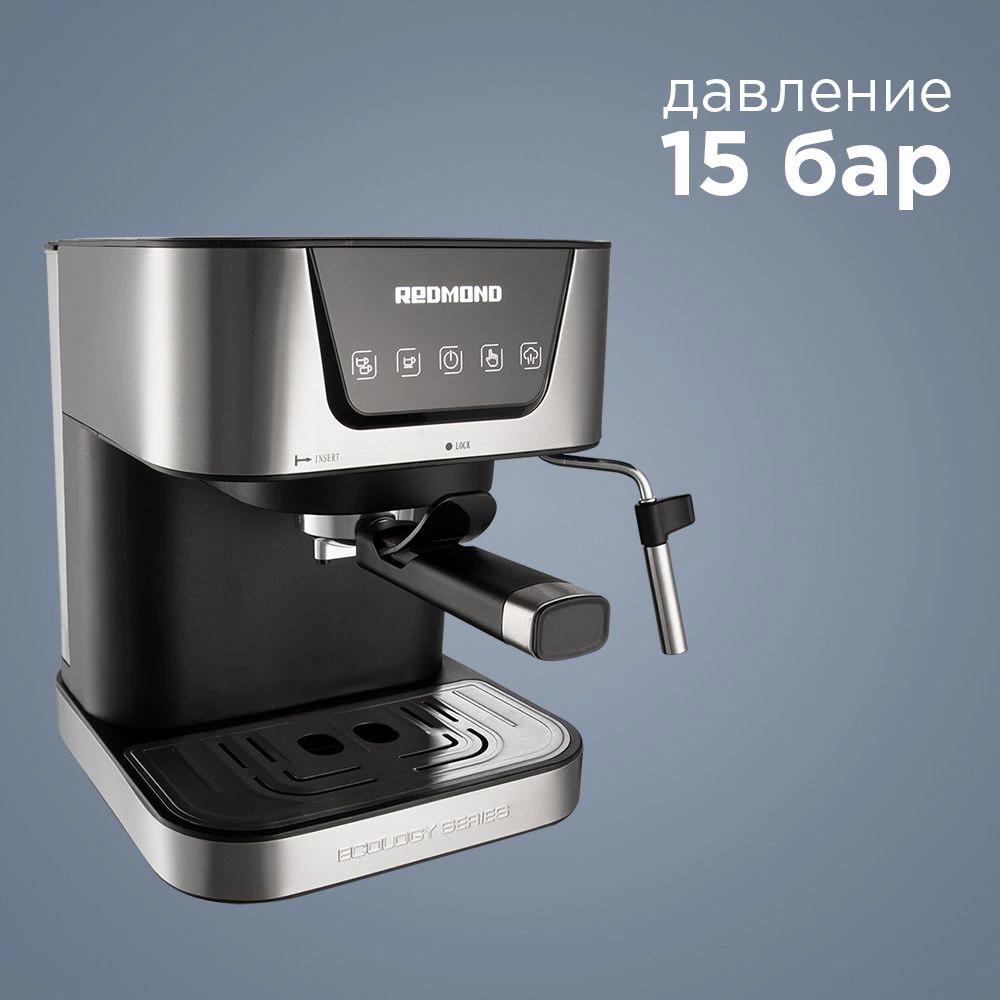 Кофеварка рожковая Редмонд RCM-M1513 1050Вт серебристый/черный — изображение 3