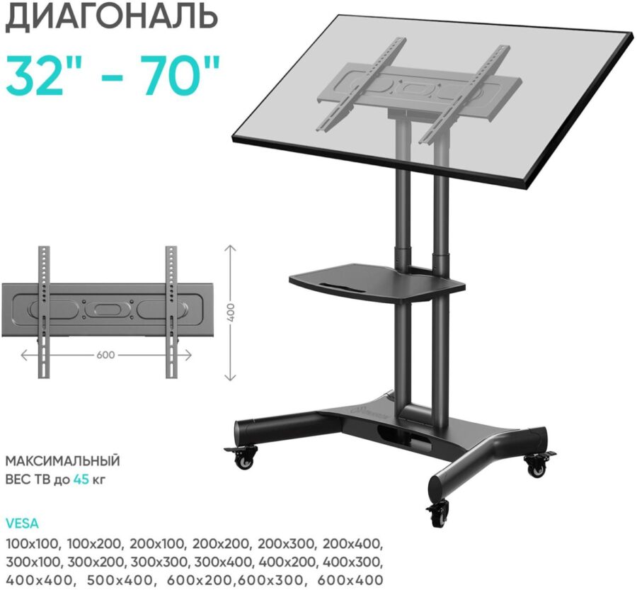 Стойка для телевизора Onkron TS1350 черный 32"-70" макс.45кг напольный мобильный — изображение 4