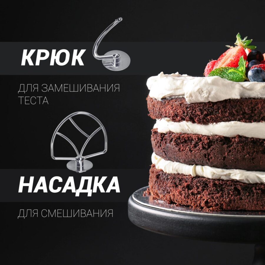 Кухонная машина Polaris PKM 1104 планетар.вращ. 1100Вт белый — изображение 3