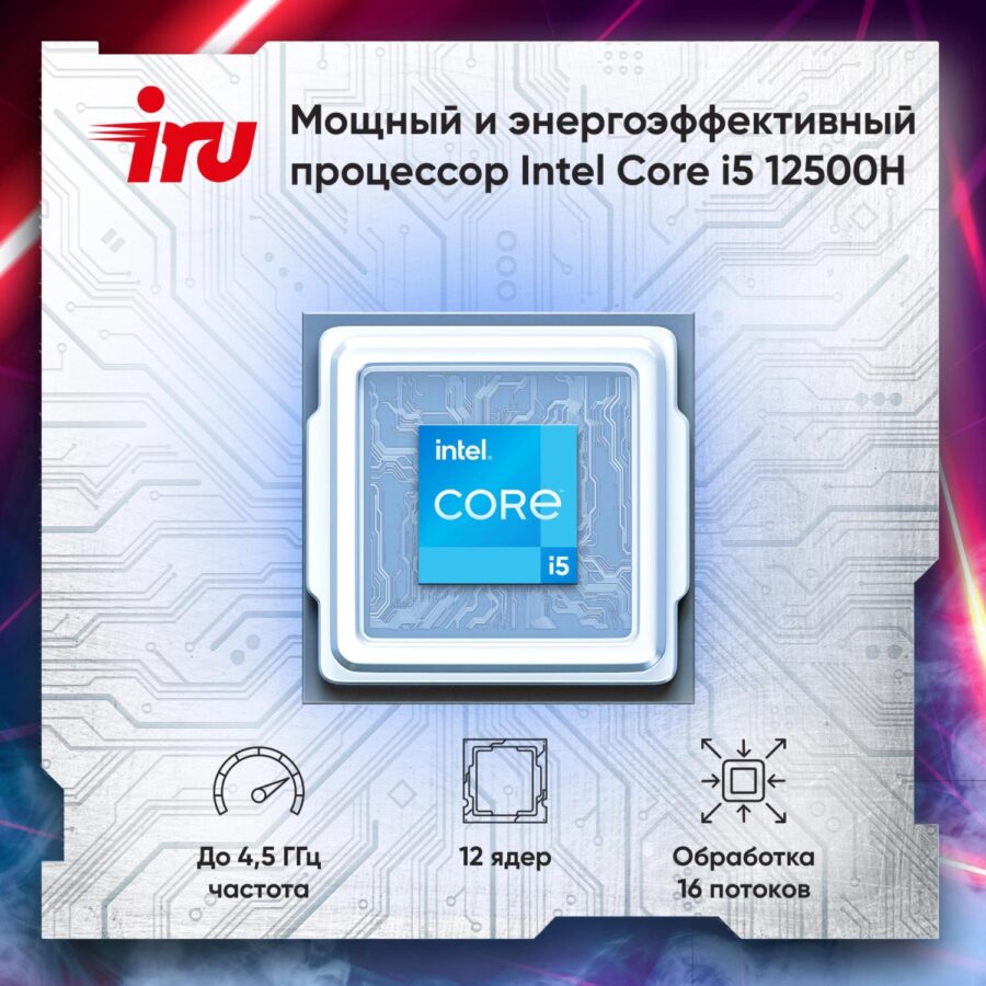 Ноутбук IRU Калибр 15ALC Core i5 12500H 32Gb SSD512Gb NVIDIA GeForce RTX 3060 6Gb 15.6" IPS FHD (1920x1080) без ОС black WiFi BT Cam 3465mAh (1990841) — изображение 4