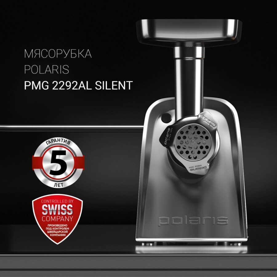 Мясорубка Polaris PMG 2292AL 2200Вт серебристый — изображение 2