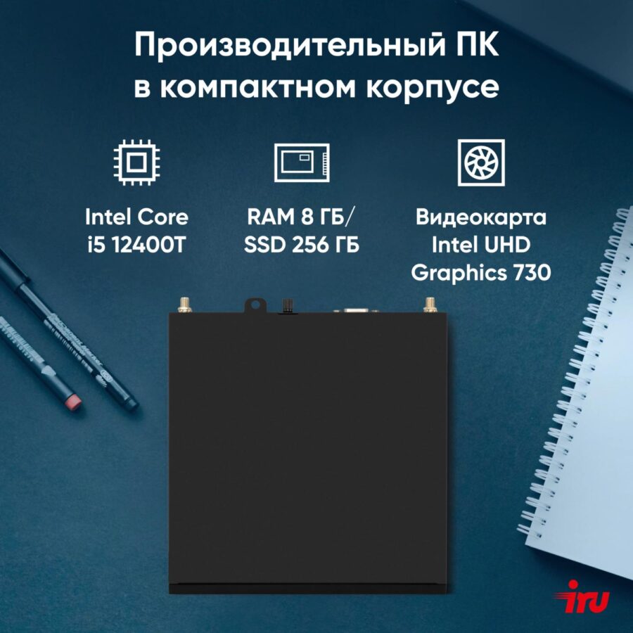 Неттоп IRU 310H6ITF i5 12400T (1.8) 8Gb SSD256Gb UHDG 730 Windows 11 Pro GbitEth WiFi BT черный (1975183) — изображение 3