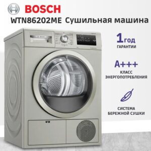 Купить Сушильная машина 84.2х59.8х61.3 см, Serie 4, конденсационный сушильный барабан, 8кг,цвет Silver inox,QuickDry Auto program,AutoDry,EcoSilence™ Motor - 4D-13997434 из реестра по лучшей цене