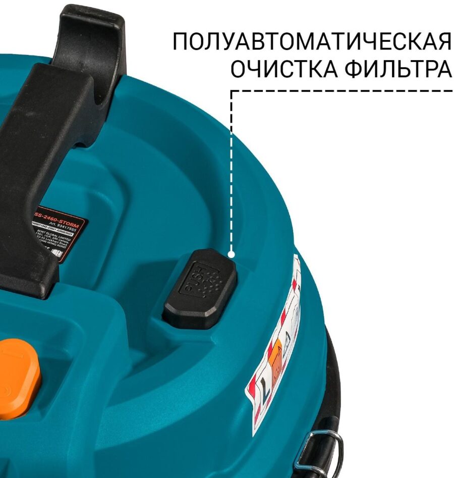 Строительный пылесос Bort BSS-2460-Storm 2400Вт (уборка: сухая/влажная) синий — изображение 3