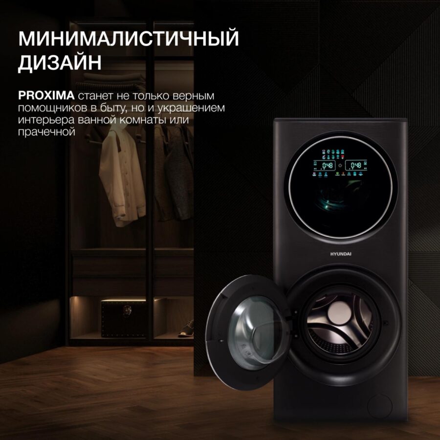 Стиральная машина Hyundai Proxima WMD9424 класс: A+++ загр.фронтальная макс.:15кг (с сушкой) темно-серебристый — изображение 3