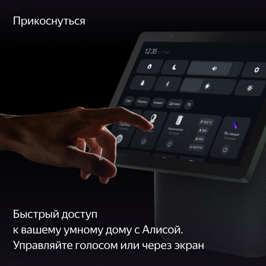 Умная колонка Yandex Станция Дуо Макс Zigbee Алиса зеленый 60W 1.0 BT/Wi-Fi 10м (YNDX-00055GRN) — изображение 2