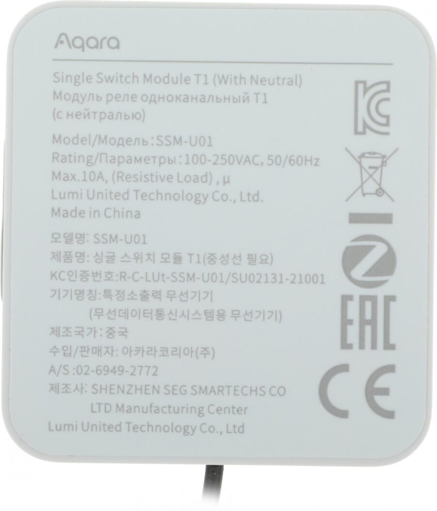 Комплект защита от протечки Aqara SWK43BS — изображение 3