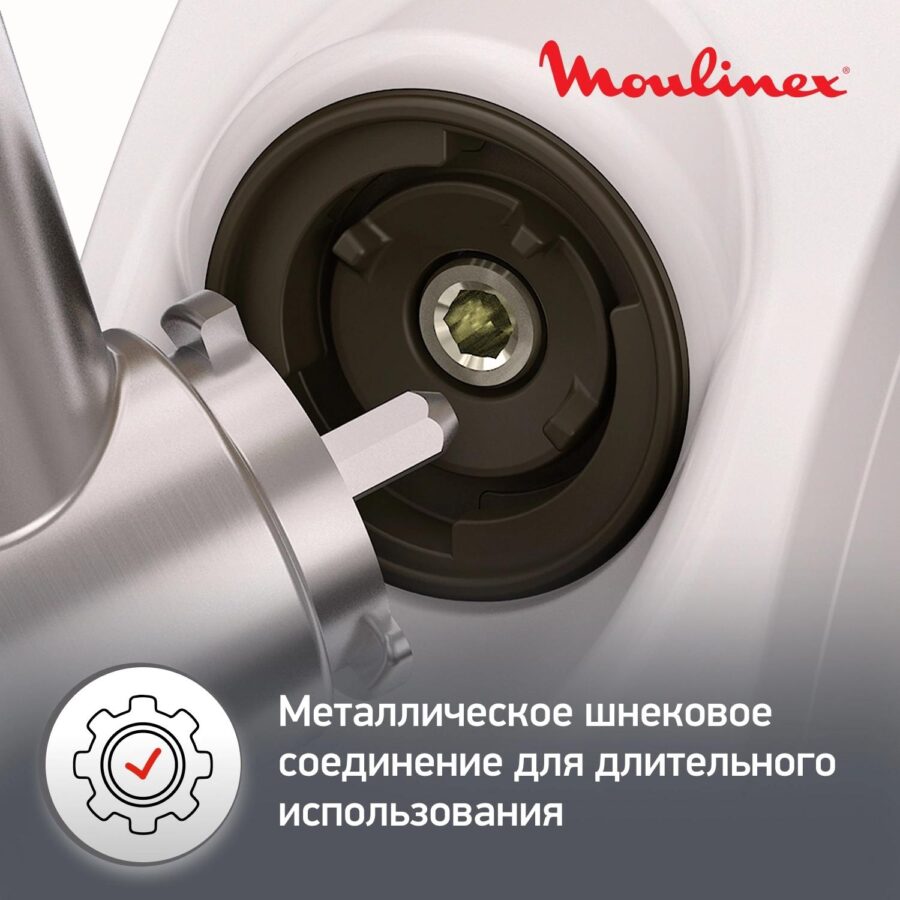 Мясорубка Moulinex HV4 ME461132 1600Вт белый — изображение 4