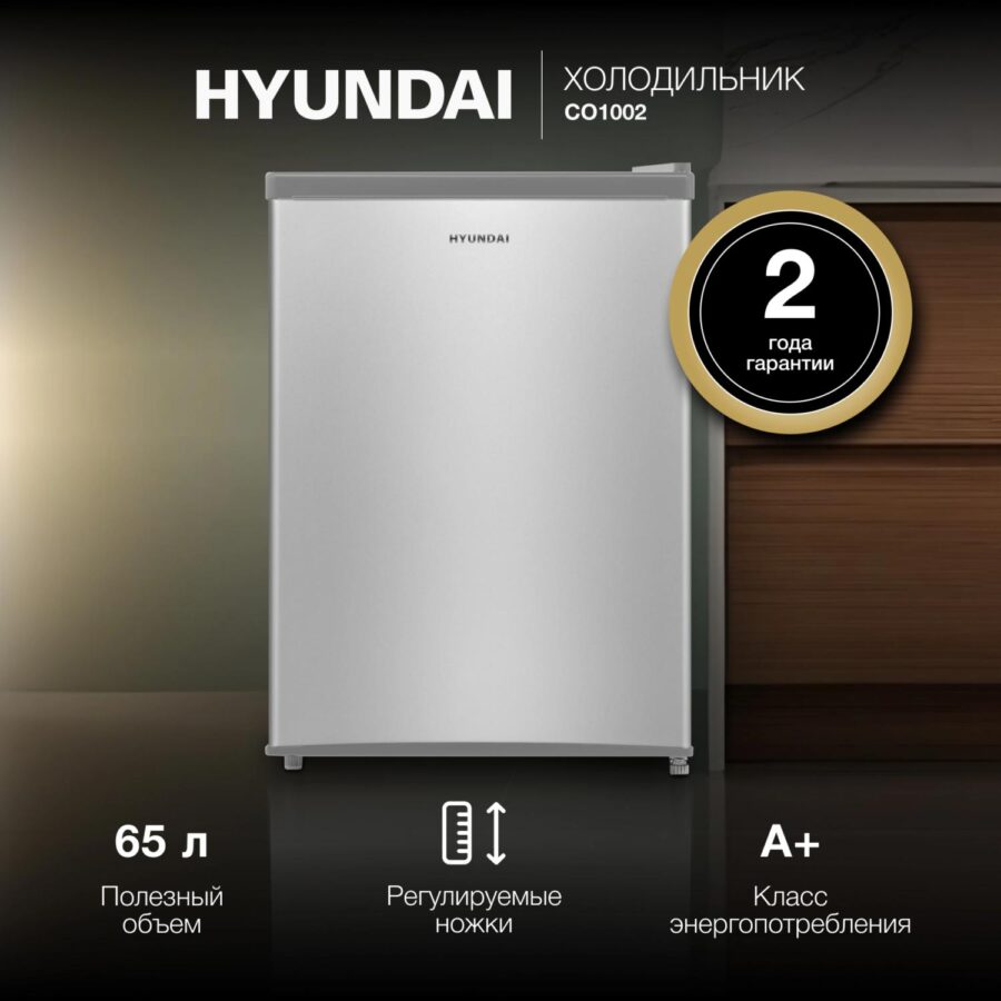Холодильник Hyundai CO1002 1-нокамерн. серебристый — изображение 2