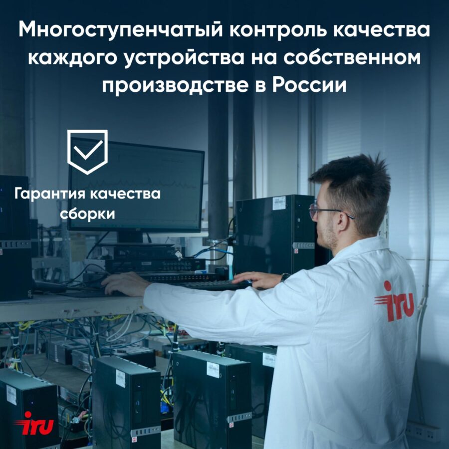 Неттоп IRU 310H6ITF i5 12400T (1.8) 8Gb SSD256Gb UHDG 730 Windows 11 Pro GbitEth WiFi BT черный (1975183) — изображение 4
