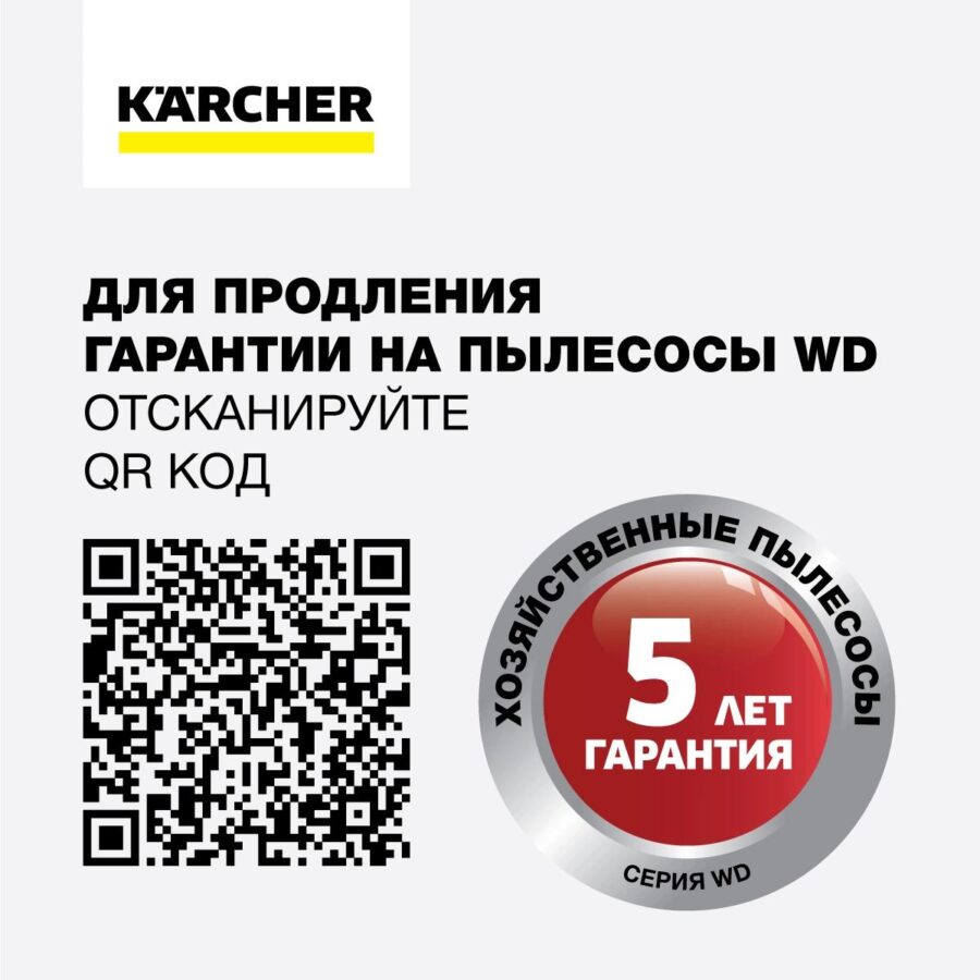 Строительный пылесос Karcher WD 4 P S V-20/5/22 1000Вт (уборка: сухая/сбор воды/выдув) желтый — изображение 4