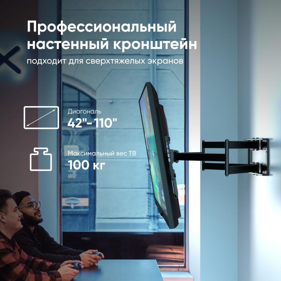 Кронштейн для телевизора Onkron M8L черный 42"-110" макс.100кг настенный поворотно-выдвижной и наклонный — изображение 3