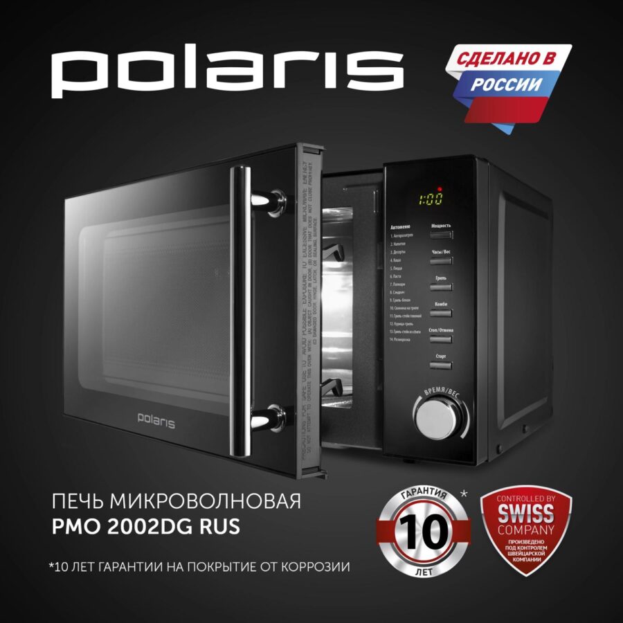 Микроволновая Печь Polaris PMO 2002DG RUS 20л. 700Вт черный — изображение 2