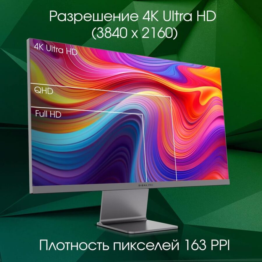 Монитор Digma Pro 27" Art S серый IPS LED 5ms 16:9 HDMI M/M матовая 400cd 178гр/178гр 3840x2160 60Hz FreeSync DP 4K USB 5.7кг — изображение 4