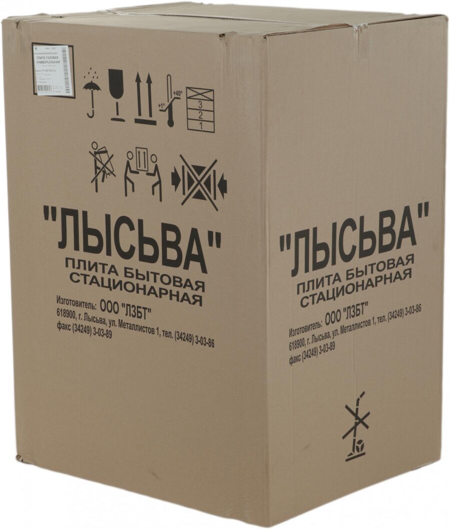 Плита Газовая Лысьва ГП 400 М2С-2у коричневый (без крышки) реш.сталь