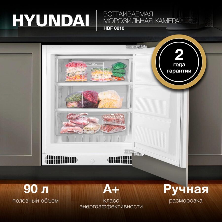 Freezer Hyundai HBF 0810 white — изображение 2