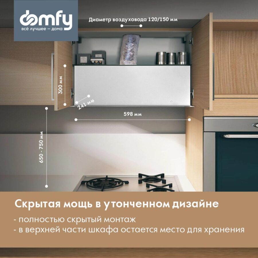 Вытяжка встраиваемая Domfy DM6036BB WG белый управление: кнопочное (1 мотор) — изображение 3
