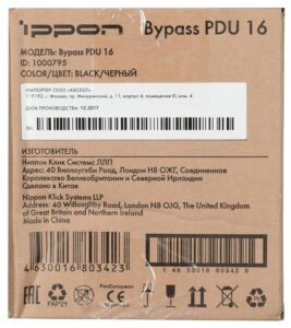Купить Байпас Ippon BP PDU16 (1000795) IEC 10A - 4D-9023294 из реестра по лучшей цене