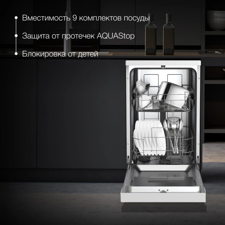 Посудомоечная машина Hyundai DF414 белый (узкая) — изображение 4