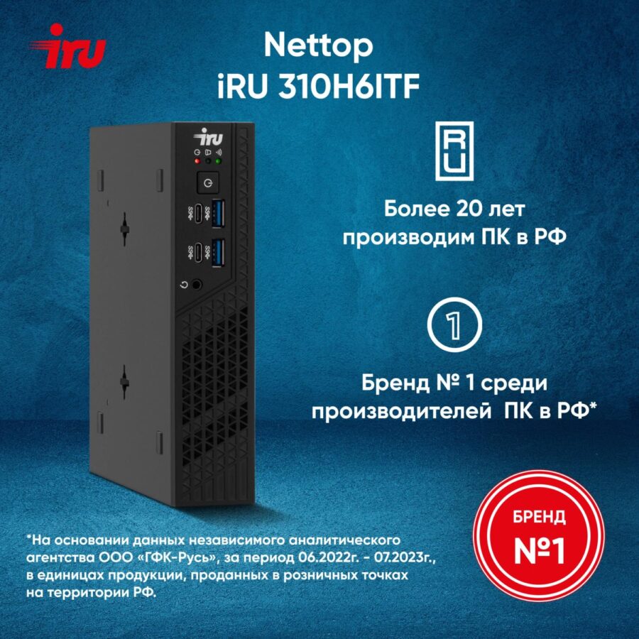 Неттоп IRU 310H6ITF i5 12400T (1.8) 8Gb SSD256Gb UHDG 730 Windows 11 Pro GbitEth WiFi BT черный (1975183) — изображение 2