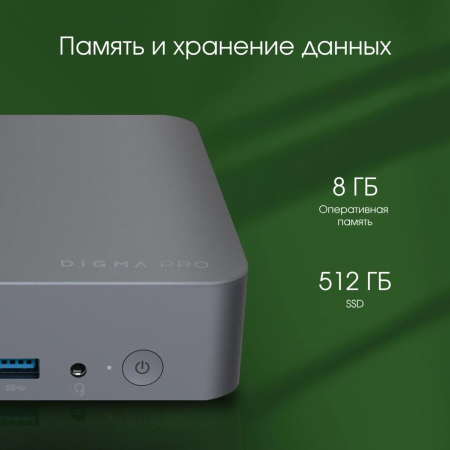 Неттоп Digma Pro Minimax X1 i5 12450H (2) 8Gb SSD512Gb UHDG Windows 11 Pro GbitEth WiFi BT 100W серый (DPP5-8DXW02) — изображение 3