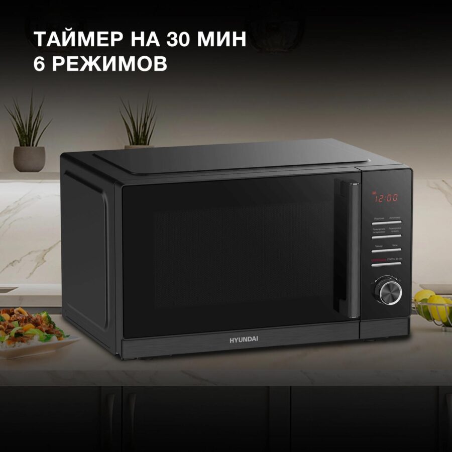 Микроволновая Печь Hyundai HYM-D3013 25л. 800Вт черный — изображение 3
