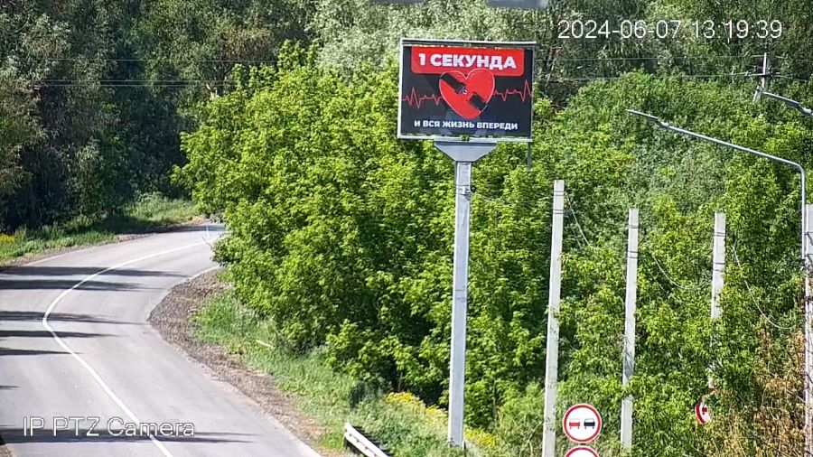 Программно-аппаратный комплекс табло переменной информации "ИДЕМА"