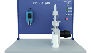 Купить Лабораторная установка по исследованию вибрации (МХ-ВБ) - GN-3680530 из реестра по лучшей цене