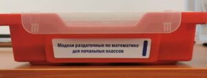 Купить Модели раздаточные по математике для начальных классов - GN-3255278 из реестра по лучшей цене