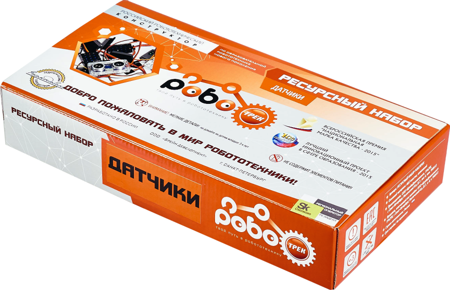 Набор для проектной деятельности по робототехнике "РОБОТРЕК ДАТЧИКИ"