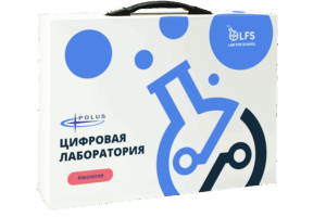 Купить Цифровая лаборатория LFS PolusLab по Экологии, арт. PL-LFS-Ecology-01 - GN-3969539 из реестра по лучшей цене