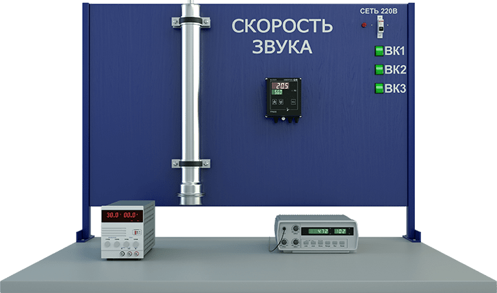 Учебный стенд «Определение скорости звука от температуры» (ПАХП-4)