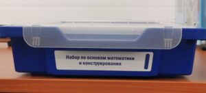 Купить Набор по основам математики и конструирования - GN-3255280 из реестра по лучшей цене