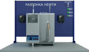 Купить Лабораторная установка по изучению процесса разгонки нефти (НХ-РН) - GN-3680288 из реестра по лучшей цене