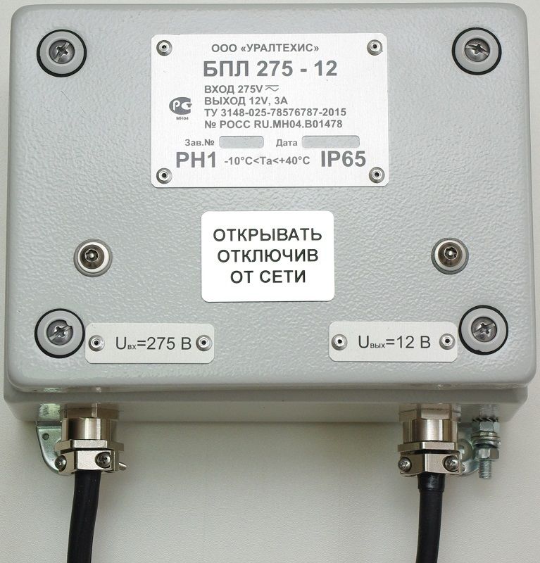 Блок питания БПЛ 275-12