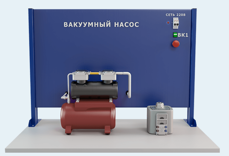 Лабораторная установка по изучению вакуумного поршневого насоса (ПАХП-ВПН)