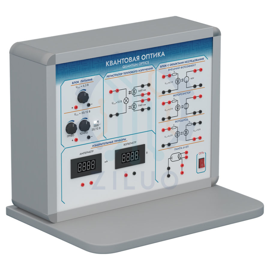 ЛС0063 Лабораторная установка "Квантовая оптика"