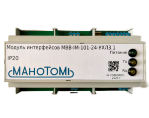 Купить Аппаратно-программный комплекс управления (Модули интерфейсов MBB-IM) - GN-4511725 из реестра по лучшей цене