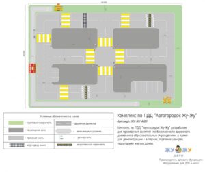 Купить Комплекс по ПДД "Автогородок Жу-Жу" ЖУ-ЖУ-АВ01 - GN-4370719 из реестра по лучшей цене