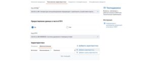 Купить Система регистрации и коммутации INCARNET VCS-50 - GN-4549158 из реестра по лучшей цене