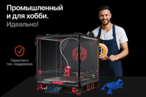 Купить 3d принтер 3Def Voron 2.4 400 - GN-4993604 из реестра по лучшей цене
