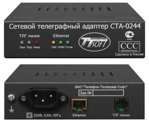 Купить Сетевой телеграфный адаптер СТА-0244 - GN-3428960 из реестра по лучшей цене