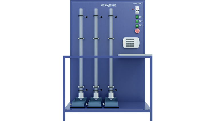 Лабораторная установка для исследования процесса осаждения под действием силы тяжести (ПАХП-ОССТ)