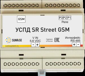 Купить УСПД SR Street - GN-1620445 из реестра по лучшей цене