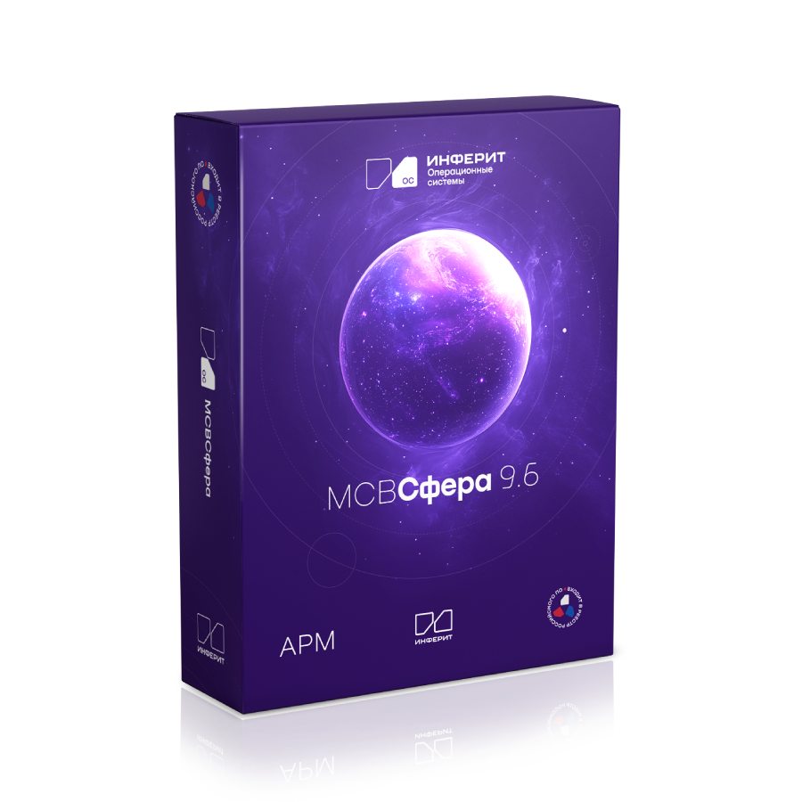 Купить МСВСфера ОС - российская операционная система, лицензии на лучших условиях, узнать цену