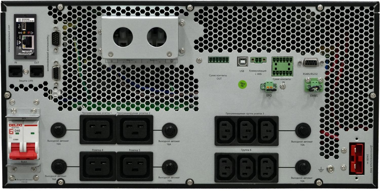 Источник бесперебойного питания Systeme Electriс SRT SRTSE5KRTXLIEC-NC 5000Вт 5000ВА черный — изображение 9
