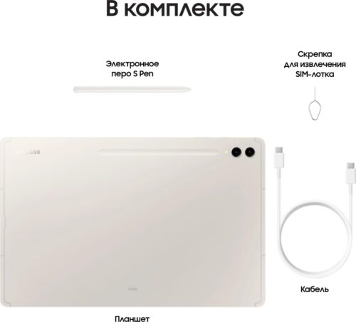 Планшет Samsung Galaxy Tab S9 Ultra SM-X916B 8 Gen 2 (3.36) 8C RAM12Gb ROM512Gb 14.6" AMOLED 2X 2960x1848 5G Android 13 бежевый 13Mpix 12Mpix BT WiFi microSD 1Tb 11200mAh — изображение 15