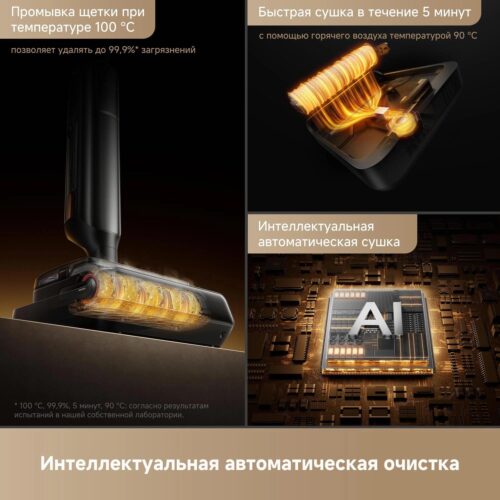 Пылесос моющий Trouver M50 Ultra 450Вт черный — изображение 4